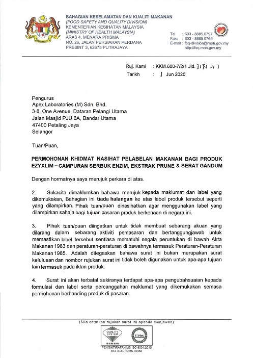 马来西亚卫生部认证